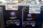 PSN карты для России