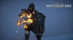 Трейлер Dragon Age: Inquisition, посвященный герою Тедаса