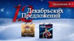 PES 2015 и Child of Light – четвертое декабрьское предложение